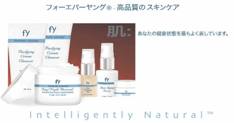 フォーエバーヤング スキンケア